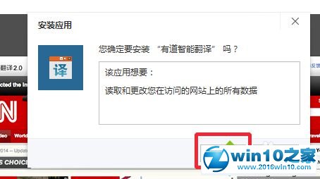 win10系统百度浏览器安装翻译插件的操作方法