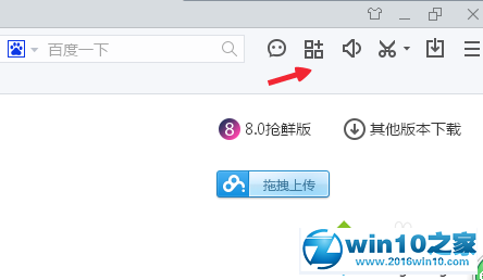 win10系统百度浏览器安装翻译插件的操作方法