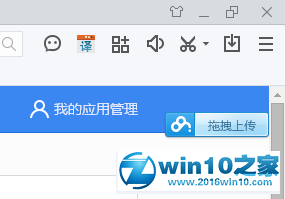 win10系统百度浏览器安装翻译插件的操作方法