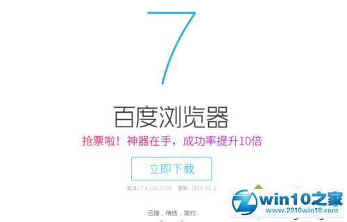 win10系统百度浏览器安装翻译插件的操作方法