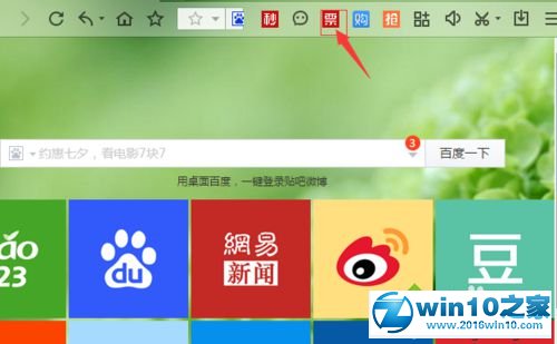 win10系统使用百度浏览器抢购火车票的操作方法