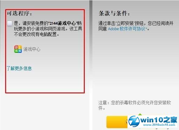 win10系统 UC浏览器提示flash player因过期而遭到阻止的解决方法