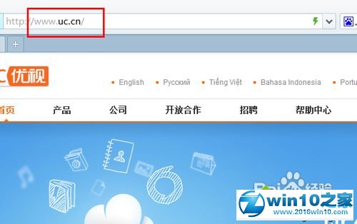 win10系统整理UC浏览器收藏夹的操作方法