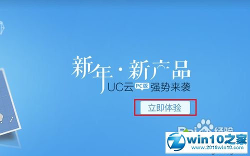 win10系统整理UC浏览器收藏夹的操作方法