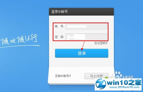 win10系统整理UC浏览器收藏夹的操作方法