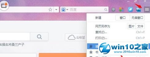 win10系统清除uc浏览器缓存的操作方法