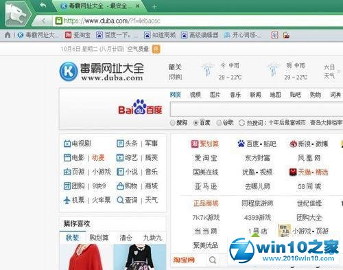 win10系统猎豹浏览器设置主页的操作方法