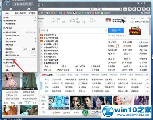 win10系统猎豹浏览器添加插件的操作方法