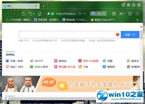 win10系统安装猎豹浏览器的操作方法