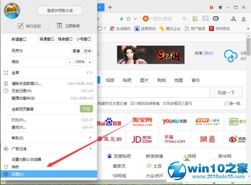 win10系统更改YY浏览器默认下载保存位置的操作方法