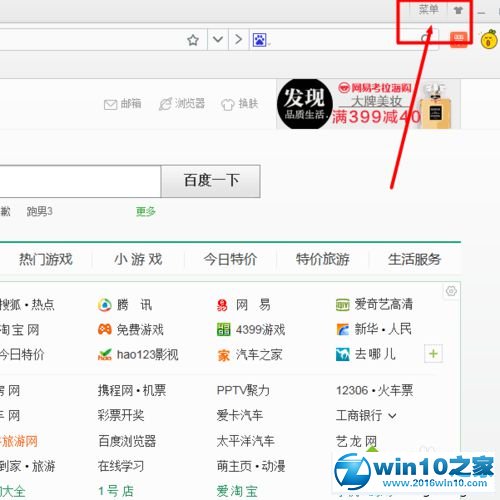 win10系统更改桔子浏览器下载位置的操作方法