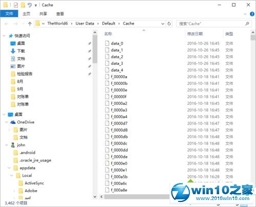 win10系统清除世界之窗浏览器缓存文件的操作方法