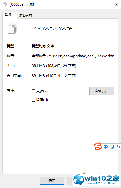 win10系统清除世界之窗浏览器缓存文件的操作方法