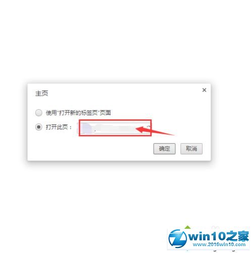 win10系统下世界之窗浏览器设置主页的操作方法