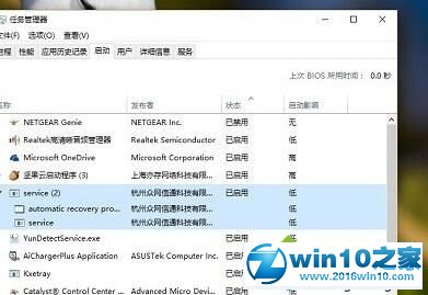 win10系统无法卸载6899浏览器的解决方法