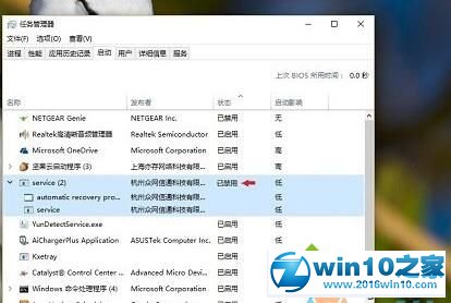 win10系统无法卸载6899浏览器的解决方法