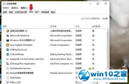 win10系统无法卸载6899浏览器的解决方法