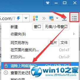 win10系统2345王牌浏览器CPU占用过高的解决方法