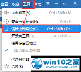 win10系统2345王牌浏览器CPU占用过高的解决方法