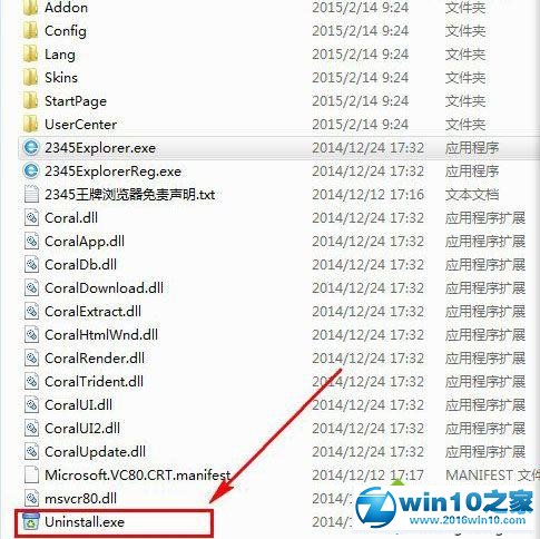 win10系统卸载不了2345王牌浏览器的解决方法