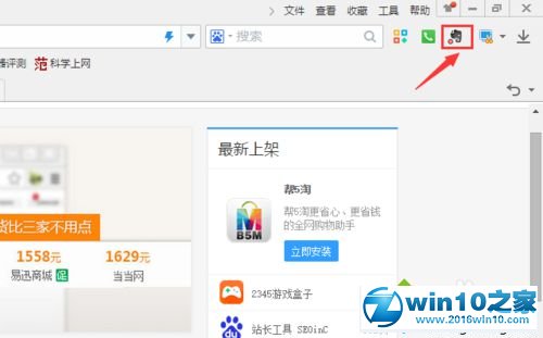 win10系统2345王牌浏览器载入扩展程序的操作方法