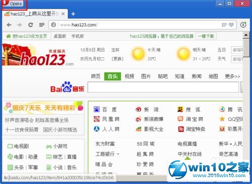 win10系统设置Opera浏览器下载目录的操作方法