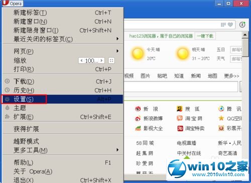 win10系统设置Opera浏览器下载目录的操作方法