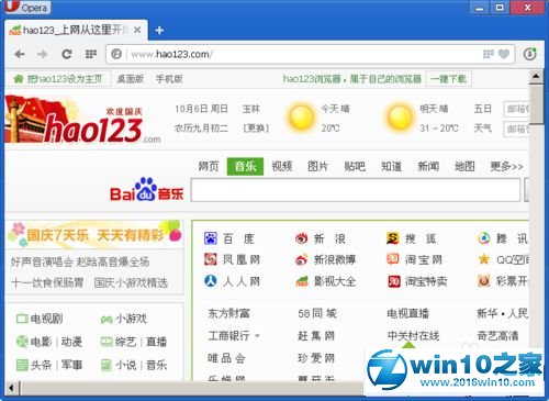 win10系统设置Opera浏览器下载目录的操作方法