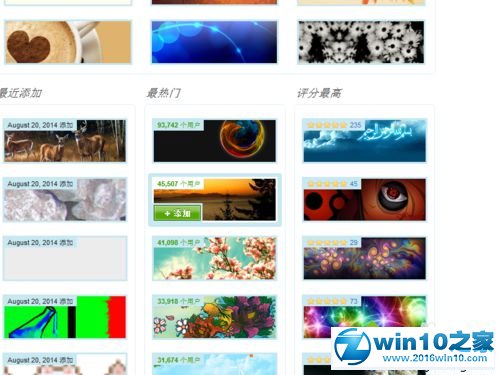 win10系统更换Firefox浏览器主题的操作方法