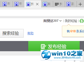 win10系统opera浏览器如何关闭网页的声音的操作方法