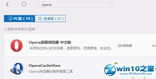 win10系统opera浏览器如何关闭网页的声音的操作方法