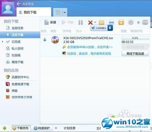 win10系统Opera浏览器使用迅雷下载的操作方法