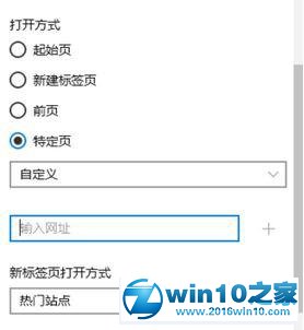 win10系统 edge总是提示“接下来做什么”的解决方法