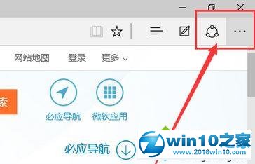 win10系统 edge总是提示“接下来做什么”的解决方法