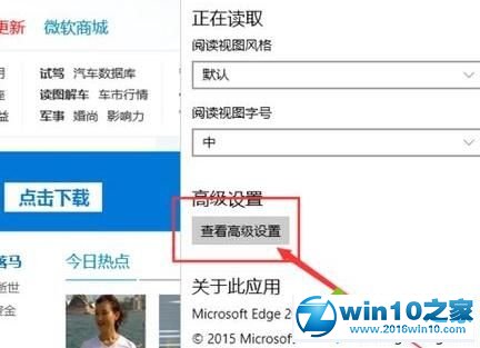 win10系统 edge总是提示“接下来做什么”的解决方法