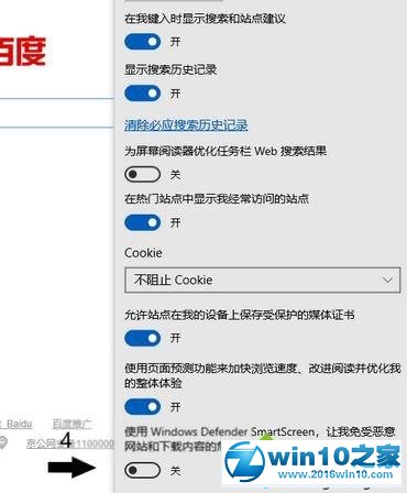 win10系统Edge无法下载安装迅雷的解决方法