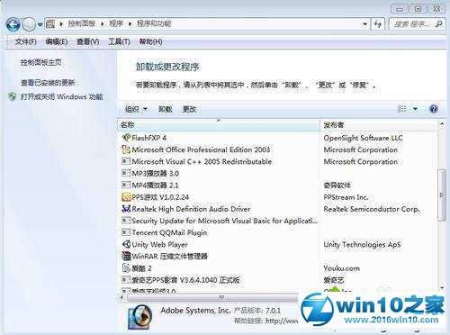 win10系统去除hao123主页的尾巴的操作方法