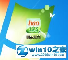 win10系统安装hao123桌面版的操作方法