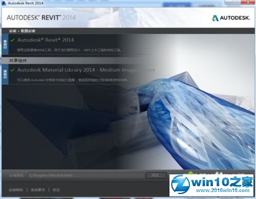 win10系统安装Autodesk Revit的操作方法