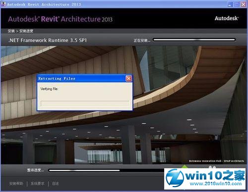 win10系统安装Autodesk Revit的操作方法