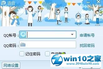 win10系统QT设置按住鼠标中键说话的操作方法