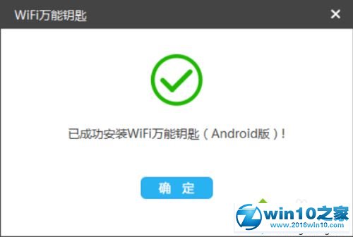 win10系统电脑连接加密WiFi热点的操作方法