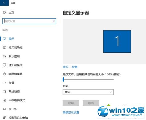 win10系统笔记本电脑扩展显示器的操作方法