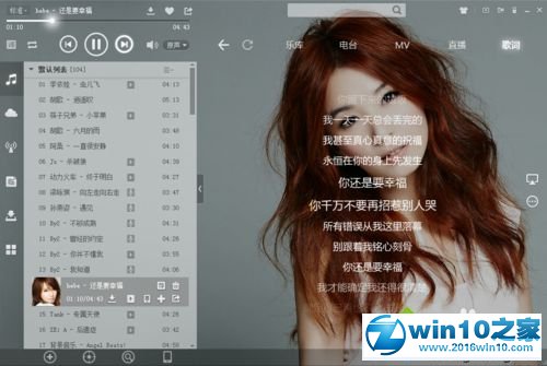 win10系统使用酷狗音乐桌面写真功能的操作方法