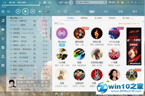 win10系统使用酷狗音乐桌面写真功能的操作方法