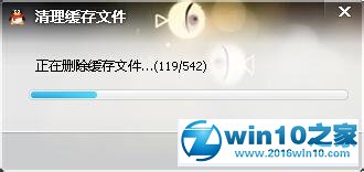 win10系统清理QQ图片的操作方法