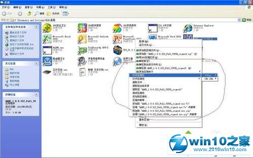 win10系统使用迅雷下载腾讯游戏的操作方法