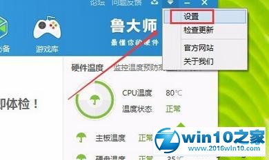 win10系统电脑设置节能降温的操作方法