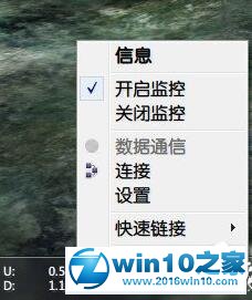 win10系统让任务栏显示网速的操作方法