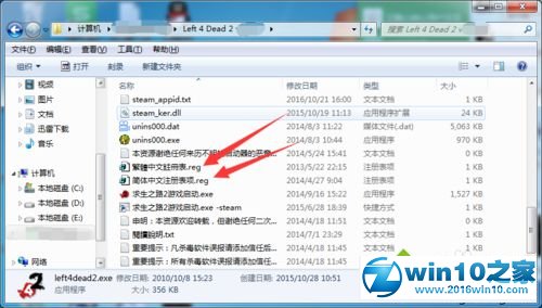 win10系统将求生之路2英文版改成中文版的操作方法